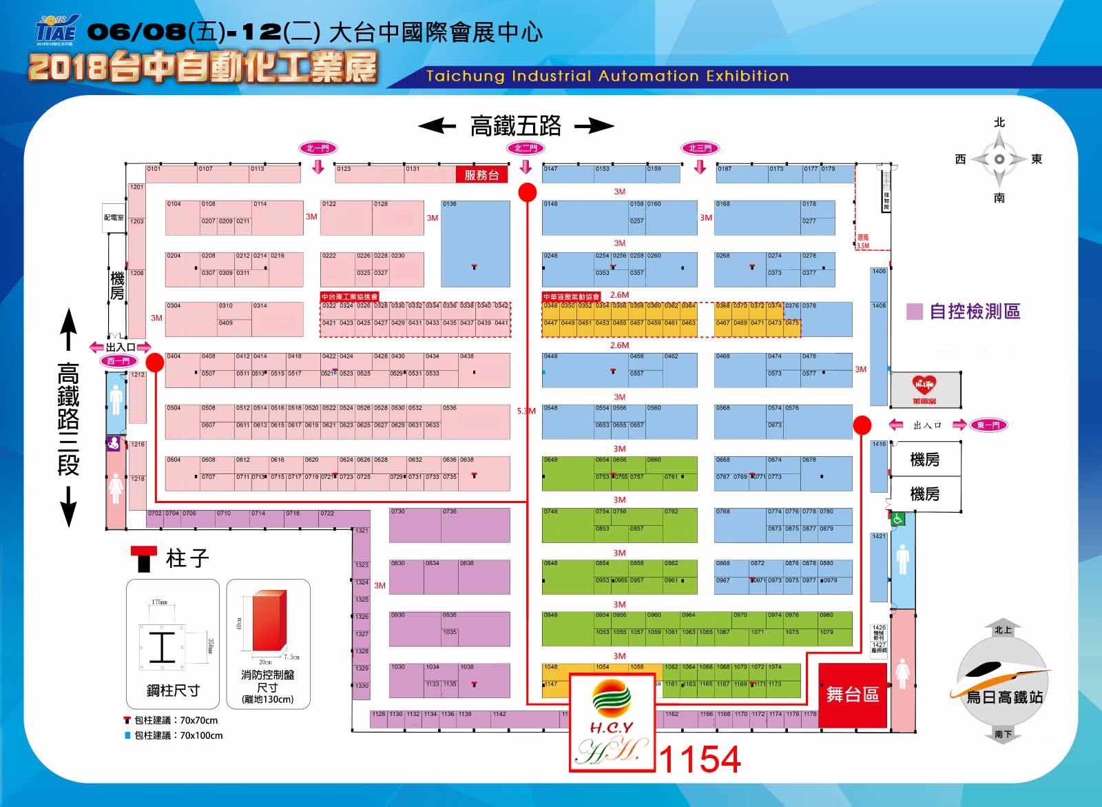 2018台中自動化工業展 2018年6月8日 6月12日