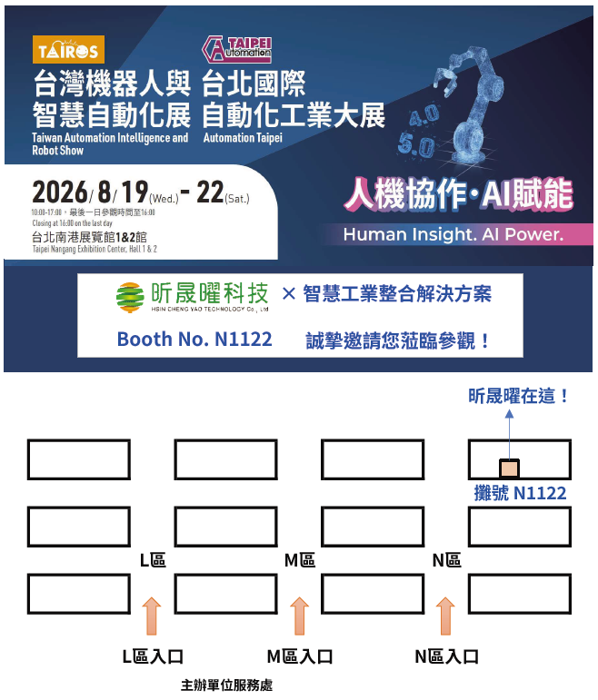 2026自動化展-官網用260528.png